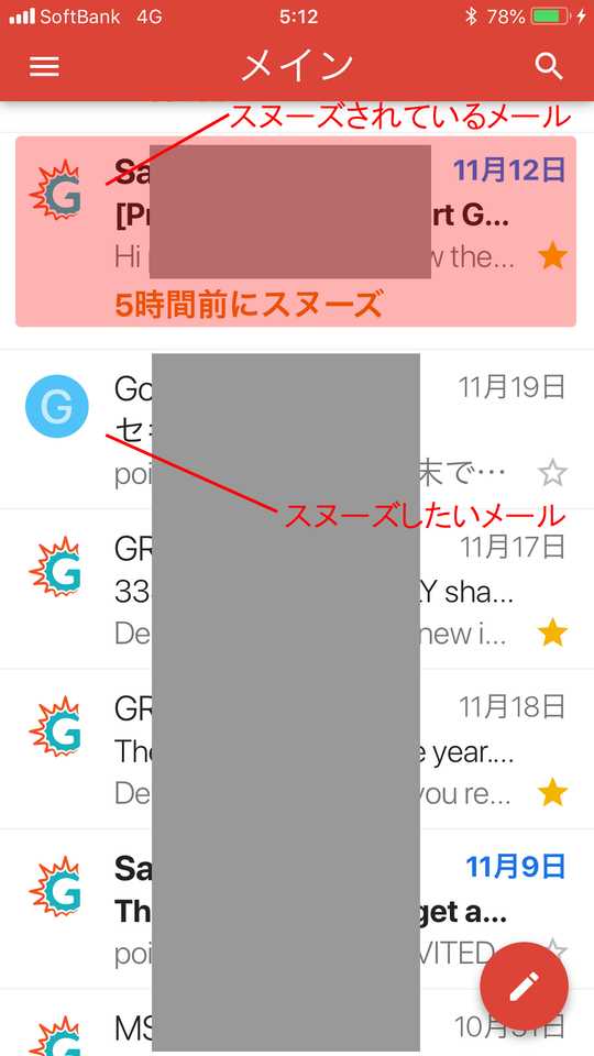 Gmailのスヌーズとは Gmailのスヌーズ機能を使用して読み忘れを防ごう Boatマガジン 家電からwebサイトまで 今の商品を 知る メディア Gmailのスヌーズとは Gmailのスヌーズ機能を使用して読み忘れを防ごう Boatマガジン 家電からwebサイトまで 今の商品を 知る メディア