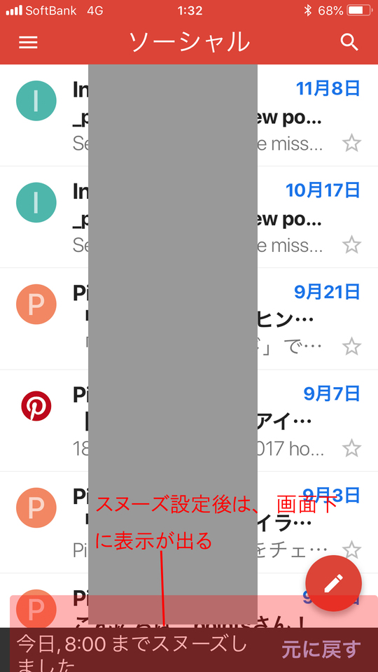 Gmailのスヌーズとは Gmailのスヌーズ機能を使用して読み忘れを防ごう Boatマガジン 家電からwebサイトまで 今の商品を 知る メディア Gmailのスヌーズとは Gmailのスヌーズ機能を使用して読み忘れを防ごう Boatマガジン 家電からwebサイトまで 今の商品を 知る メディア