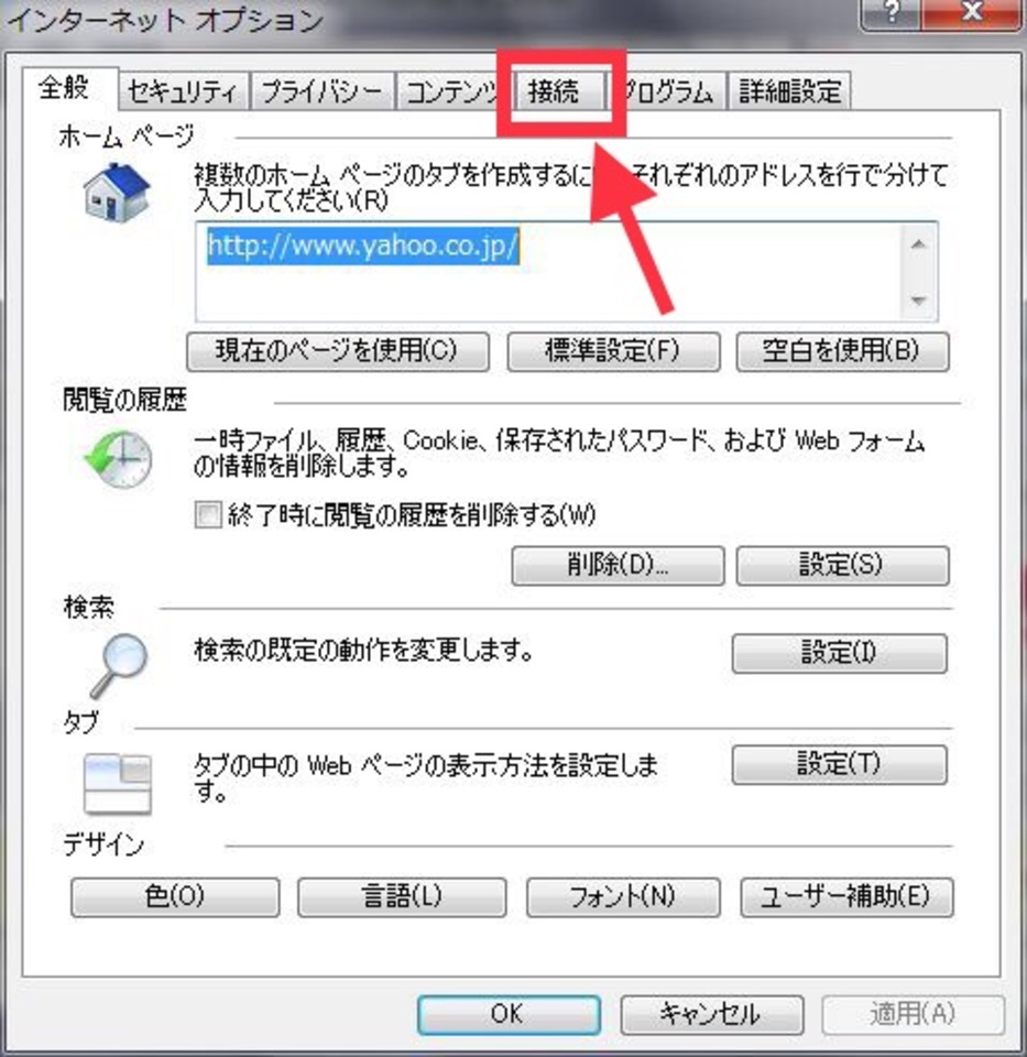 プロキシ サーバー 確認