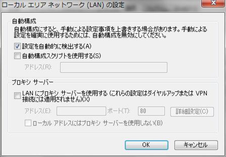 プロキシ サーバー 確認