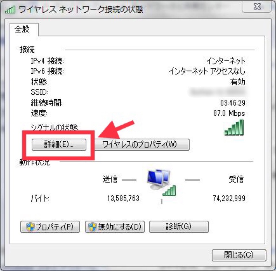 プロキシ サーバー 確認