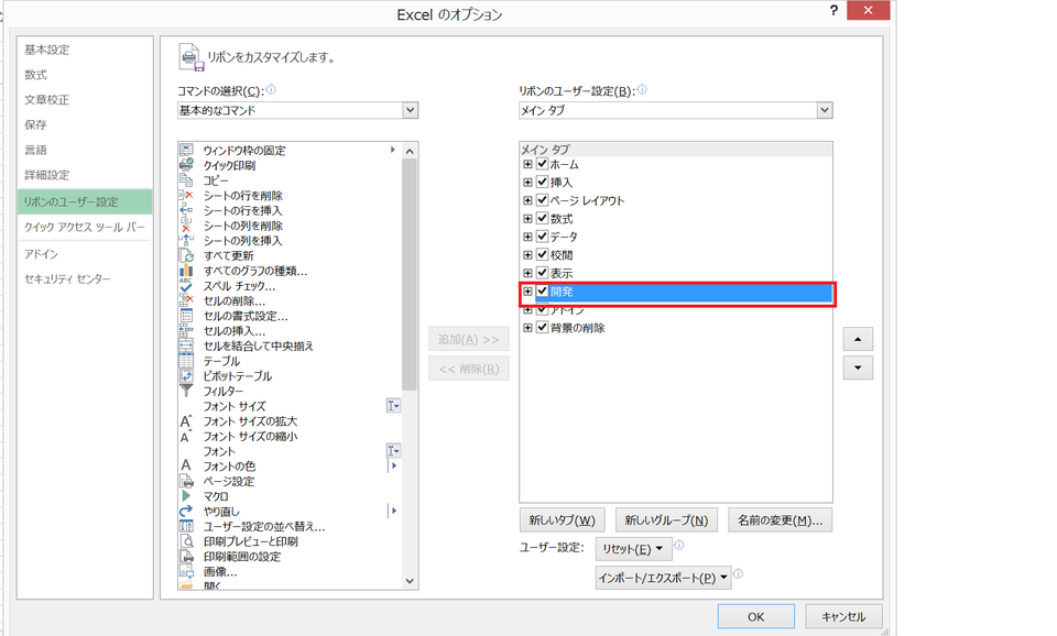 エクセルでチェックボックスをコピーする方法！画像つきでわかりやすく 
