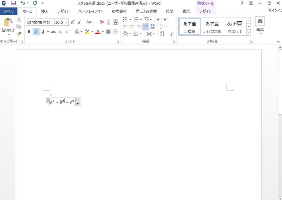 ワードの数式のフォントと本文を打った時のフォントが違う場合について解説 Boatマガジン 家電からwebサイトまで 今の商品を 知る メディア