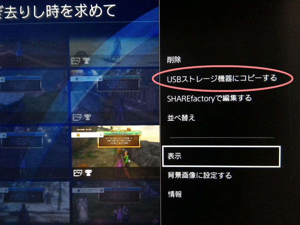 Ps4でusbメモリを認識しない時の対処や動画 音楽の再生方法も Boatマガジン 家電からwebサイトまで 今の商品を 知る メディア