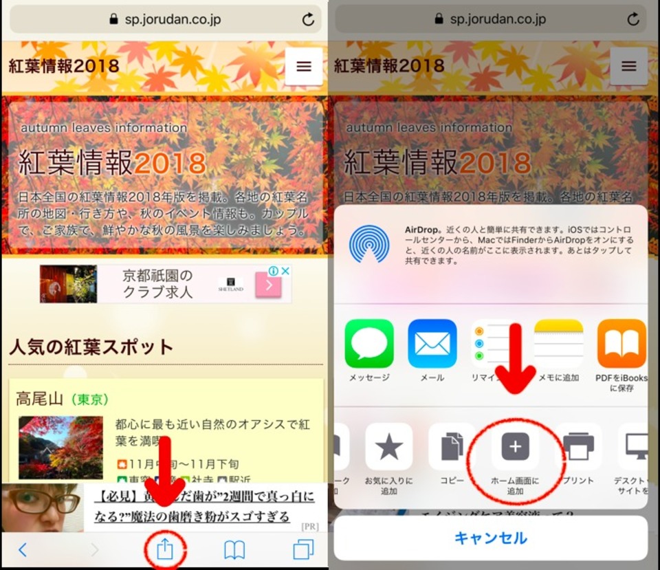 お気に入り スマホ