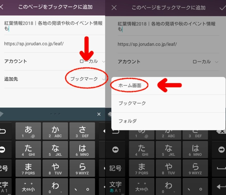お気に入り スマホ