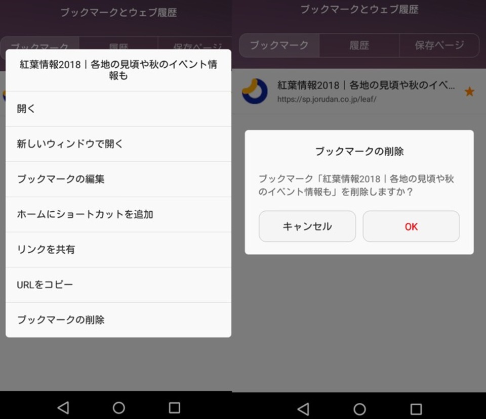 お気に入り スマホ
