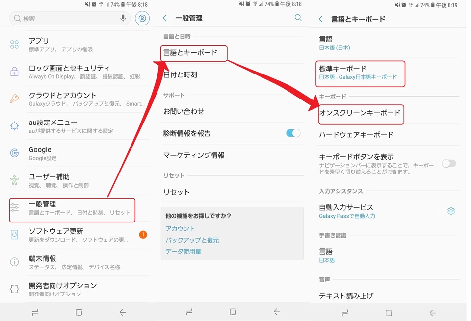 スマホでローマ字入力するには スマホでローマ字入力をする方法を解説 Boatマガジン 家電からwebサイトまで 今の商品を 知る メディア