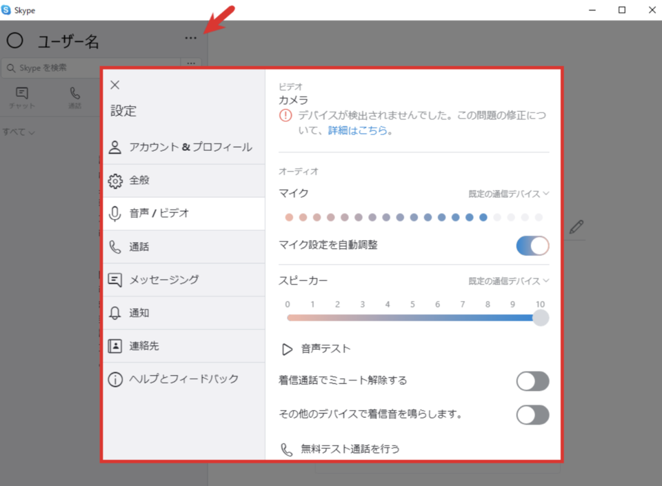 ノートパソコンにマイクは付いている マイクはどのように使うの Boatマガジン 家電からwebサイトまで 今の商品を 知る メディア