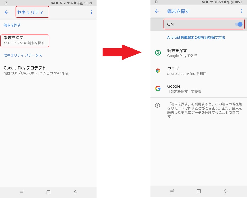 スマホのgpsでの追跡は可能 電話番号でも追跡できてしまうの Boatマガジン 家電からwebサイトまで 今の商品を 知る メディア