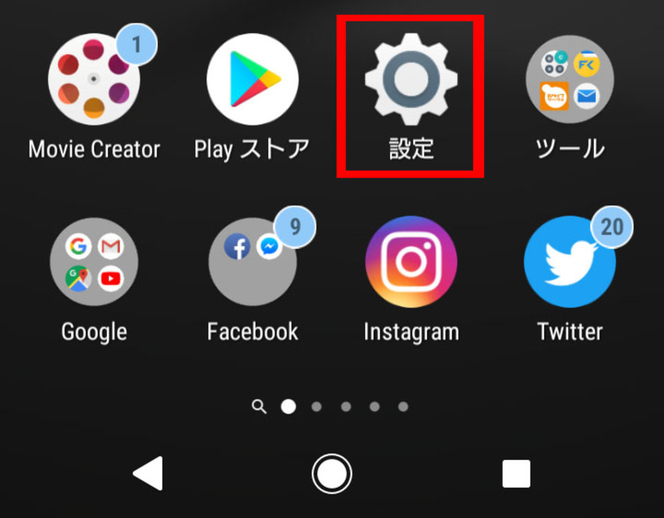 Xperiaでロック画面を変更する方法を紹介 変更できない場合は Boatマガジン 家電からwebサイトまで 今の商品を 知る メディア