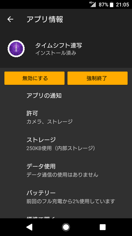 Xperiaで写真を連写する方法とは Xperiaの連写撮影を解説します Boatマガジン 家電からwebサイトまで 今の商品を 知る メディア