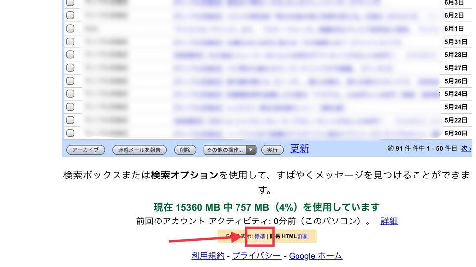 Gmailを1つ1つ選択するのが面倒 全選択して処理する方法について解説 Boatマガジン 家電からwebサイトまで 今の商品を 知る メディア