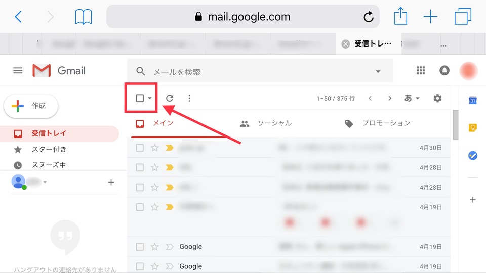 Gmailを1つ1つ選択するのが面倒 全選択して処理する方法について解説 Boatマガジン 家電からwebサイトまで 今の商品を 知る メディア