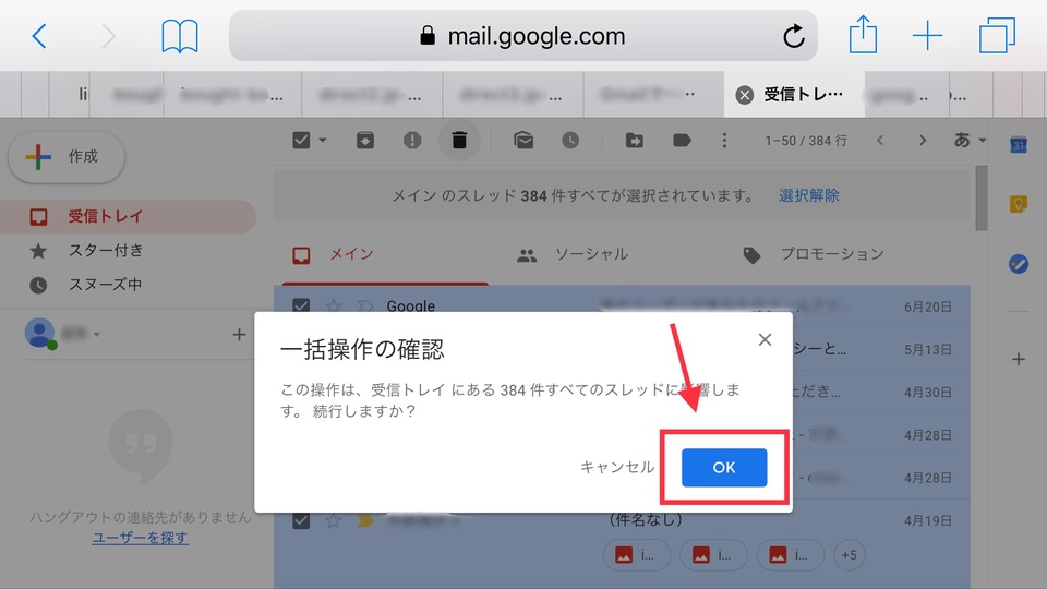 Gmailで不要メールを一括削除する Tech Tips It