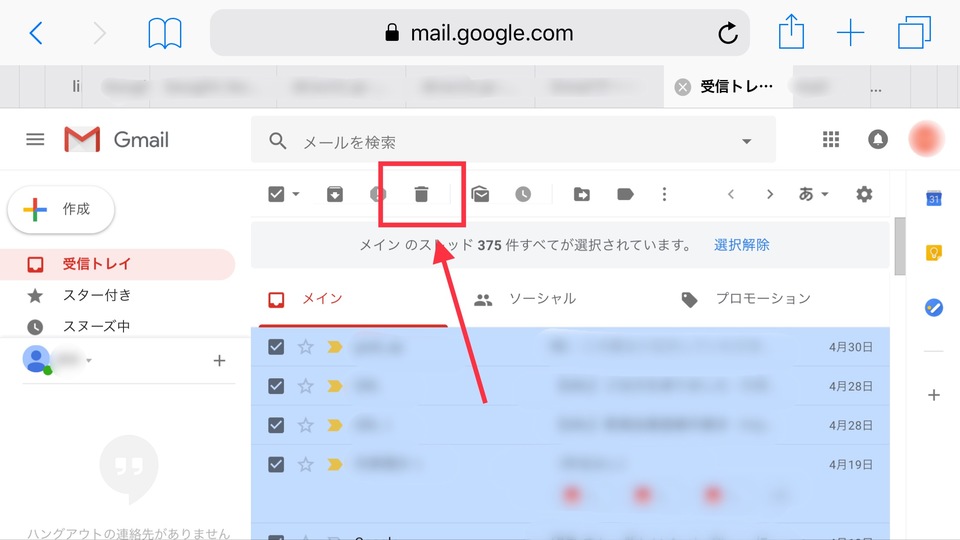 Gmailを1つ1つ選択するのが面倒 全選択して処理する方法について解説 Boatマガジン 家電からwebサイトまで 今の商品を 知る メディア