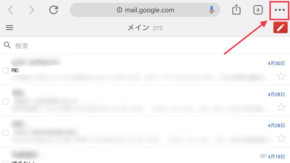 Gmailを1つ1つ選択するのが面倒 全選択して処理する方法について解説 Boatマガジン 家電からwebサイトまで 今の商品を 知る メディア