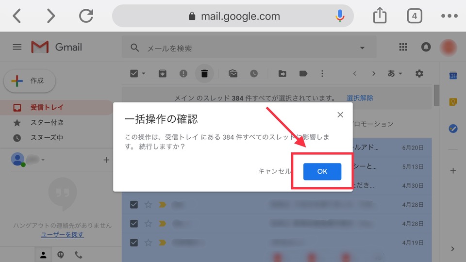 Gmailを1つ1つ選択するのが面倒 全選択して処理する方法について解説 Boatマガジン 家電からwebサイトまで 今の商品を 知る メディア