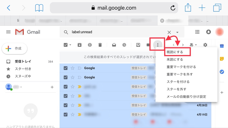 Gmailを1つ1つ選択するのが面倒 全選択して処理する方法について解説 Boatマガジン 家電からwebサイトまで 今の商品を 知る メディア