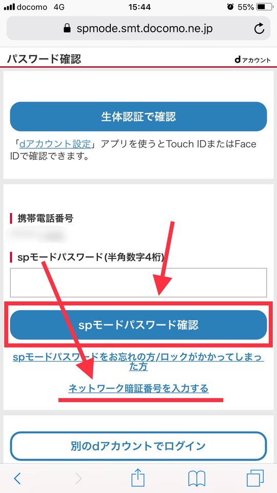 ドコモで全てのメールを Gmailで受け取る方法とは Boatマガジン 家電からwebサイトまで 今の商品を 知る メディア ドコモで全てのメールを Gmailで受け取る方法とは Boatマガジン 家電からwebサイトまで 今の商品を 知る メディア