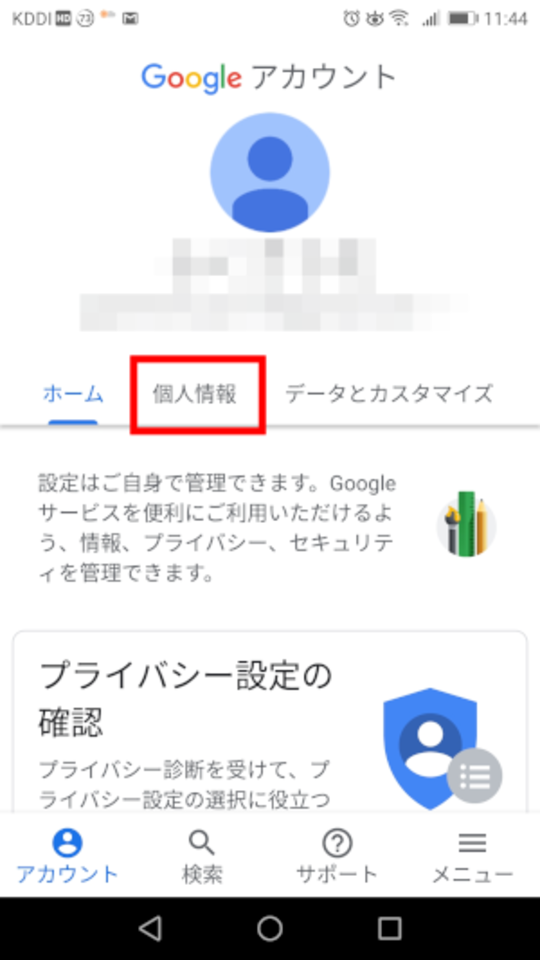 グーグル アカウント アイコン 変更 追加 変更 削除する方法は 複数のgoogleアカウントを使いこなすテクニック Dime アットダイム