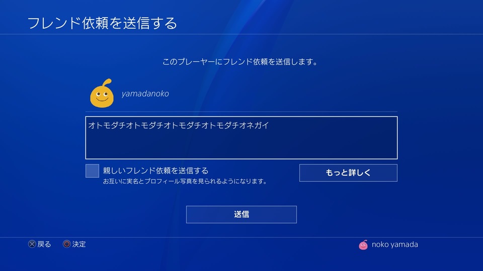 ここへ到着する Ps4 フレンド ブロック イメージ有名