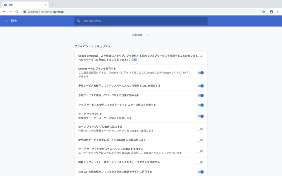 Chromeの予測変換を削除する方法とは そもそも予測変換を保存させない方法も Boatマガジン 家電からwebサイトまで 今の商品を 知る メディア