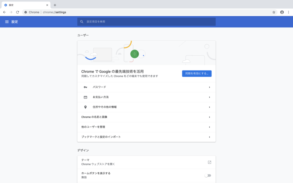 Chromeの予測変換を削除する方法とは そもそも予測変換を保存させない方法も Boatマガジン 家電からwebサイトまで 今の商品を 知る メディア