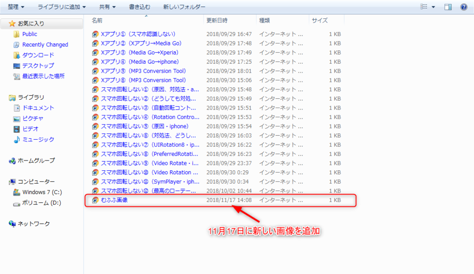 閲覧だけでフォルダの更新日時が変わってしまう フォルダ更新日時の確認 変更方法 Boatマガジン 家電からwebサイトまで 今の商品を 知る メディア