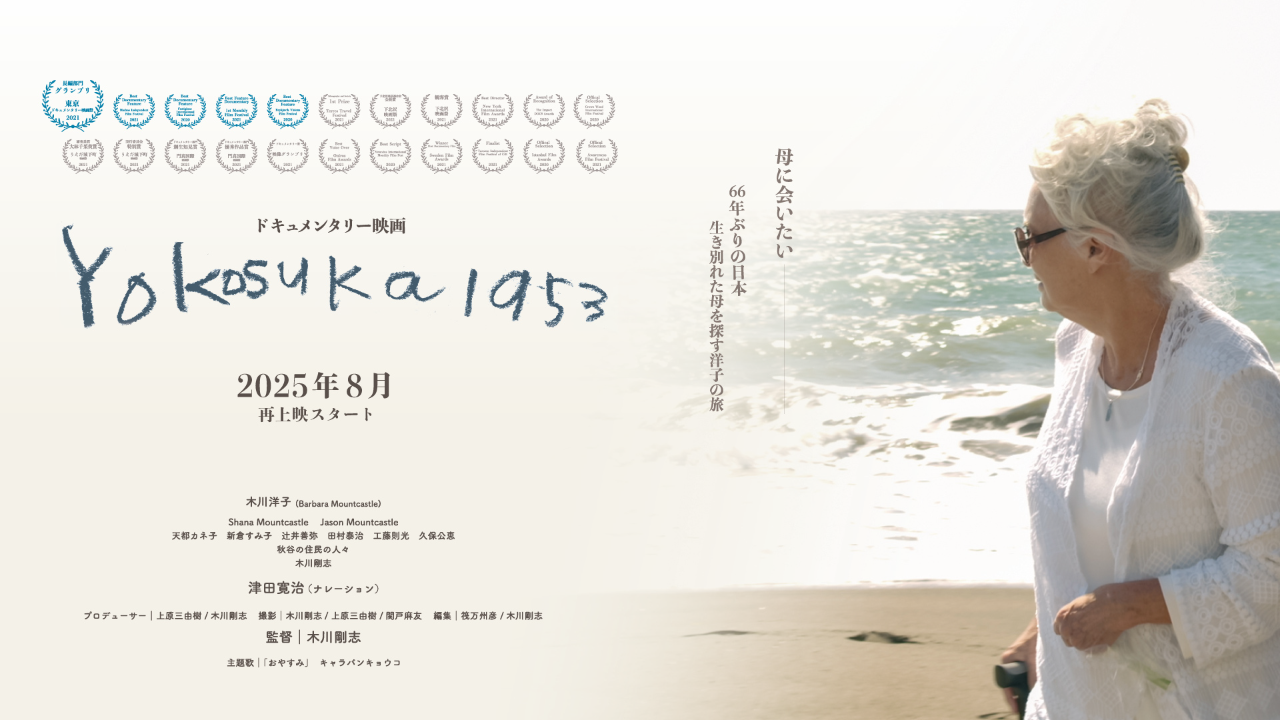 Yokosuka1953』 ｜K2（ケーツー）