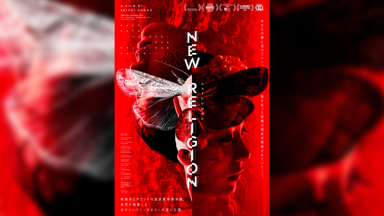 NEW RELIGION』『NEU MIRRORS』 ｜K2（ケーツー）