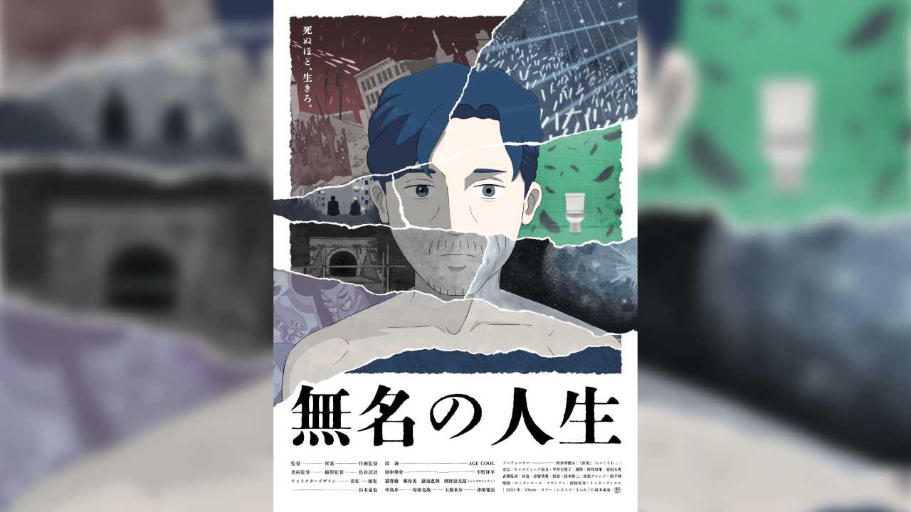 FUNclusionWeek＞『無名の人生』 ｜K2（ケーツー）