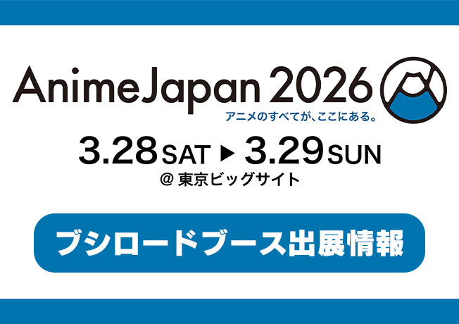 Anime Japan2026｜ブシロードブース