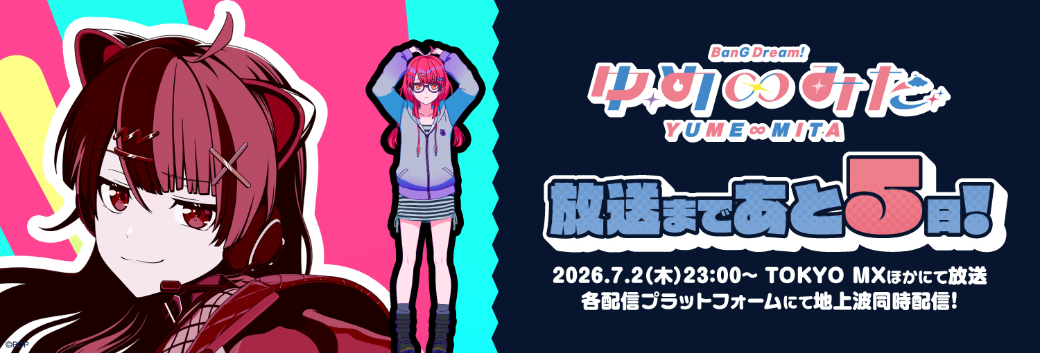 ブシロード公式サイト｜製品・イベント