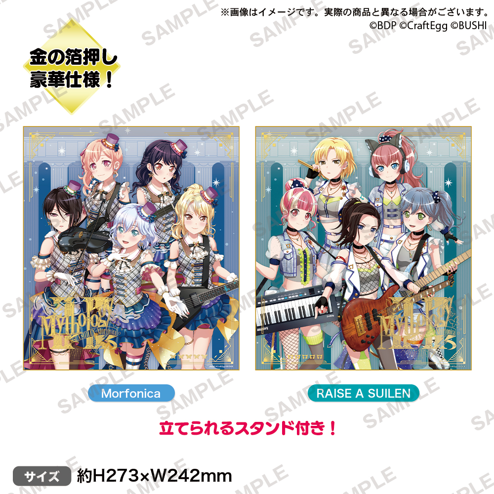 BanG Dream! 9th☆LIVE「Mythology」開催記念 Store Mixaライブグッズ