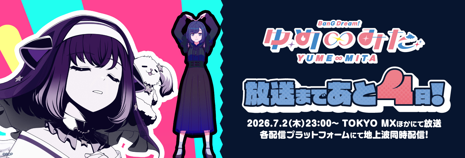 ブシロード公式サイト｜製品・イベント