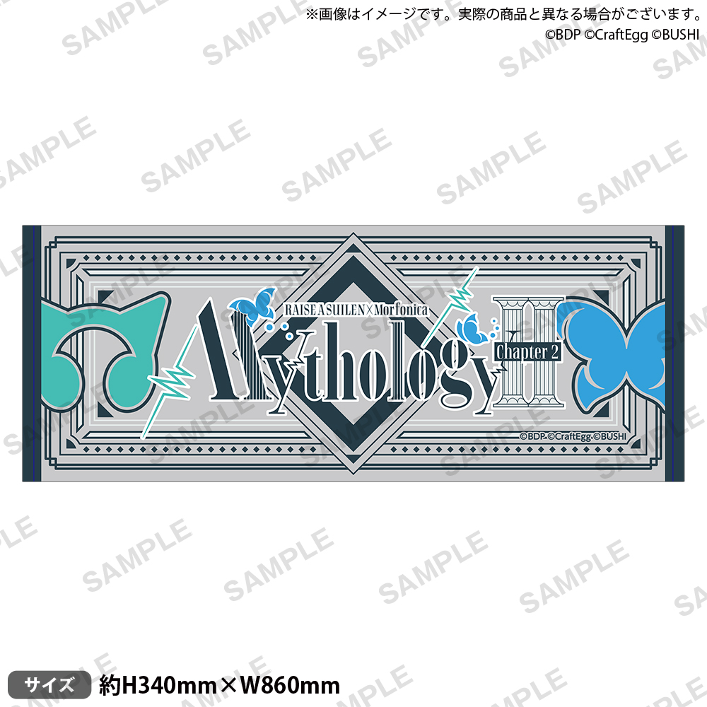 RAISE A SUILEN×Morfonica「Mythology Chapter 2」 開催記念 特別