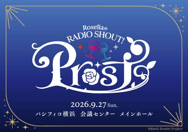 RoseliaのRADIO SHOUT! -Prost-