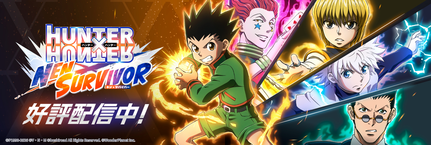 HUNTER×HUNTER NEN×SURVIVOR