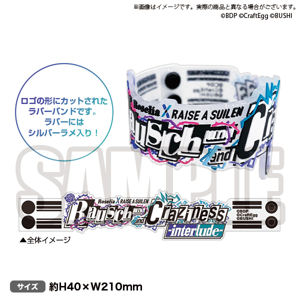 BanG Dream! & D4DJ Store 「Rausch und/and Craziness -interlude