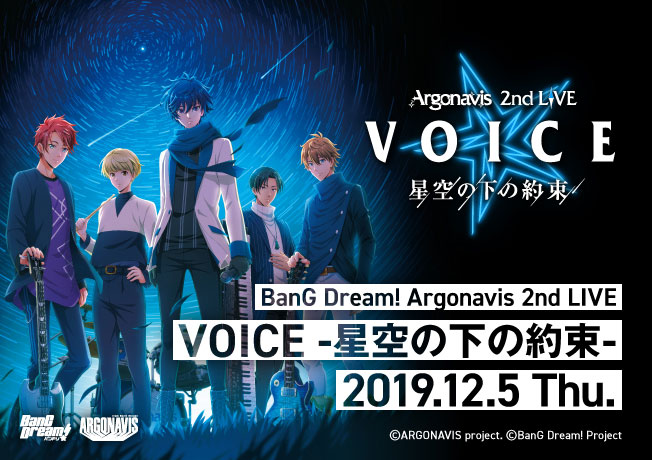 BanG Dream! Argonavis 2nd LIVE 「VOICE -星空の下の約束-」