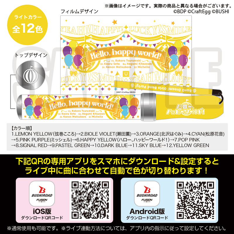 ハロー、ハッピーワールド　ヒールトリガー　まとめ売り ハロー、ハッピーワールド ヒールトリガー まとめ売り ハロー