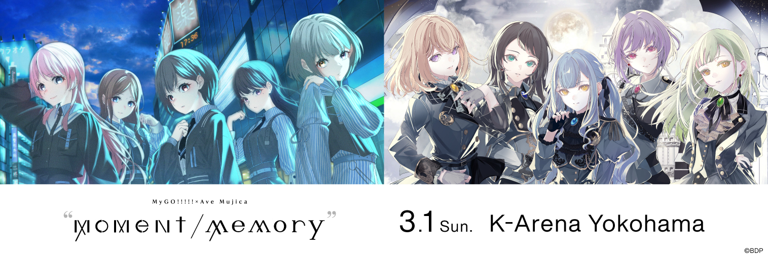 MyGO!!!!!×Ave Mujica ツーマンライブ「“moment ／ memory”」