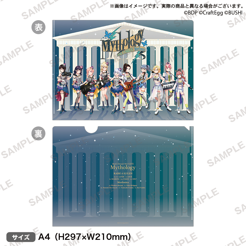 BanG Dream! 9th☆LIVE「Mythology」開催記念 Store Mixaライブグッズ