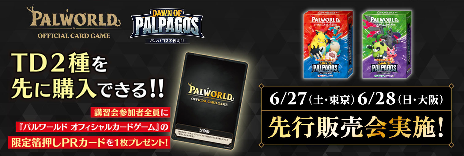 ブシロード公式サイト｜製品・イベント