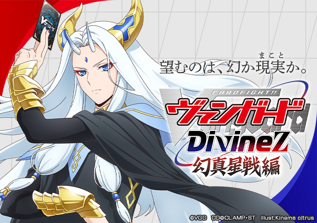 ブシロード公式サイト｜製品・イベント