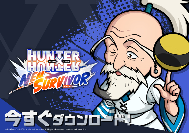 HUNTER×HUNTER NEN×SURVIVOR