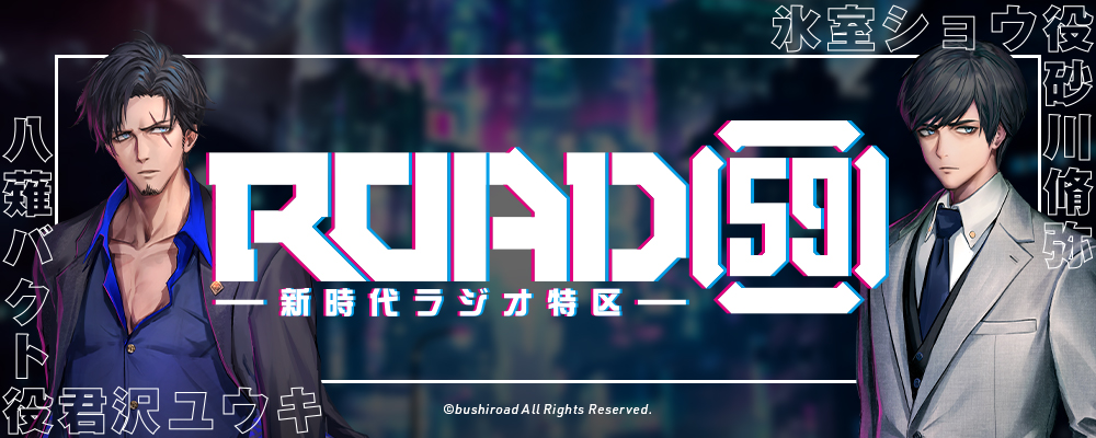 公式ネットラジオ一覧 ブシロード公式サイト