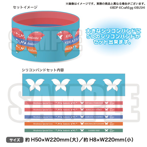 Morfonica ラバーバンド シリコンバンドセット Morfonica ラバーバンド シリコンバンドセット