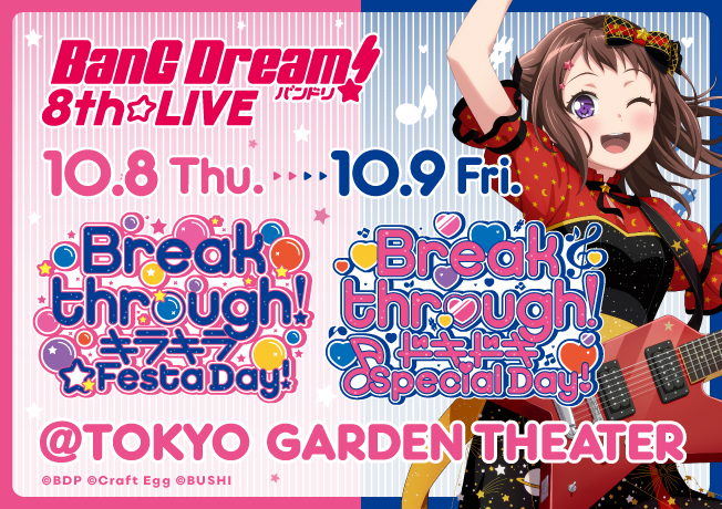 BanG Dream! 8th☆LIVE『Breakthrough!』